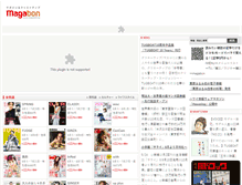 Tablet Screenshot of new.www.magabon.jp