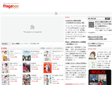 Tablet Screenshot of magabon.jp